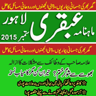 Ubqari September 2015 ikona