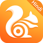 UC Browser Mini Hindi 圖標