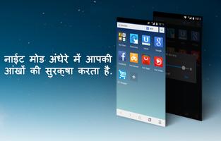 برنامه‌نما UC Browser Mini Hindi عکس از صفحه