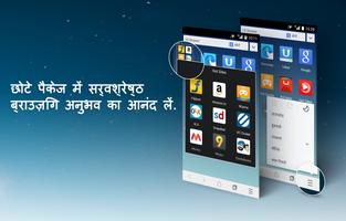 UC Browser Mini Hindi स्क्रीनशॉट 2