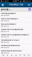 가천대학교 커뮤니티 가원. الملصق