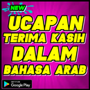 Kata Ucapan Terima Kasih Dalam Bahasa Arab APK
