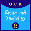Science Quiz STD-6 Gujarati