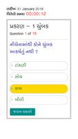 Science Quiz STD-6 Gujarati capture d'écran 3