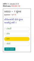 Science Quiz STD-6 Gujarati ảnh chụp màn hình 3