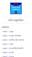 Science Quiz STD-6 Gujarati ảnh chụp màn hình 1
