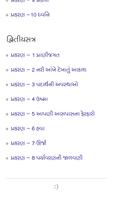 Science Quiz STD-6 Gujarati capture d'écran 2