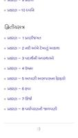 Science Quiz STD-6 Gujarati ảnh chụp màn hình 2