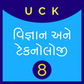 Science Quiz STD-8 Gujarati