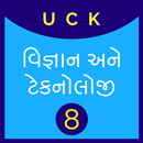 Science Quiz STD-8 Gujarati APK