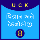 Science Quiz STD-8 Gujarati icône