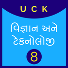 Science Quiz STD-8 Gujarati biểu tượng