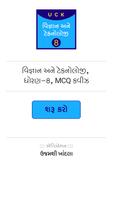 Science Quiz STD-8 Gujarati bài đăng