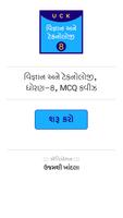 Science Quiz STD-8 Gujarati Affiche