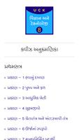 Science Quiz STD-8 Gujarati ảnh chụp màn hình 1