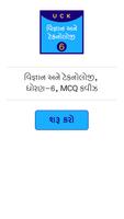 3 Schermata SchoolQuiz AIO Gujarati