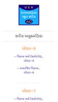 1 Schermata SchoolQuiz AIO Gujarati