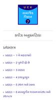 Social Science Quiz STD-7 ảnh chụp màn hình 1