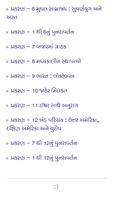 Social Science Quiz STD-7 ảnh chụp màn hình 2