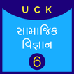 Social Science Quiz STD-6