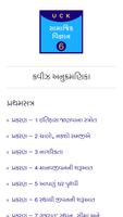 Social Science Quiz STD-6 ảnh chụp màn hình 1