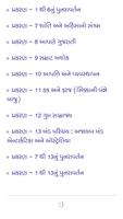 Social Science Quiz STD-6 ảnh chụp màn hình 2