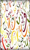Арабский для Начинающих poster
