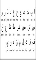 Арабский для Начинающих تصوير الشاشة 1