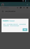 VC-Connect Mobile zh 截图 1