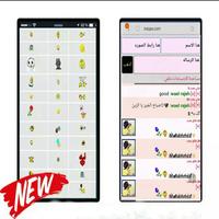 دردشة كلنا العراق screenshot 2