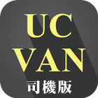 UCVan 司機版 icono