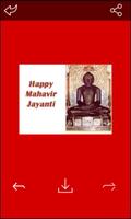 برنامه‌نما Mahavir Jayanti SMS Greetings عکس از صفحه