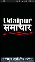 Udaipur Samachar Affiche