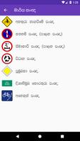 برنامه‌نما Sri Lanka Driving Exam عکس از صفحه