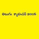 Telugu Calendar for 2016 icône