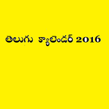 Telugu Calendar for 2016