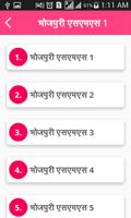 10000 भोजपुरी चुटकुले शायरी SMS,Jokes SMS Shayari screenshot 3