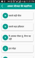Champak Stories in Hindi ,Hasane wali Story, capture d'écran 3