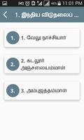 Tamil GK 2018 , TNPSC , பொது அறிவு 2018 اسکرین شاٹ 3