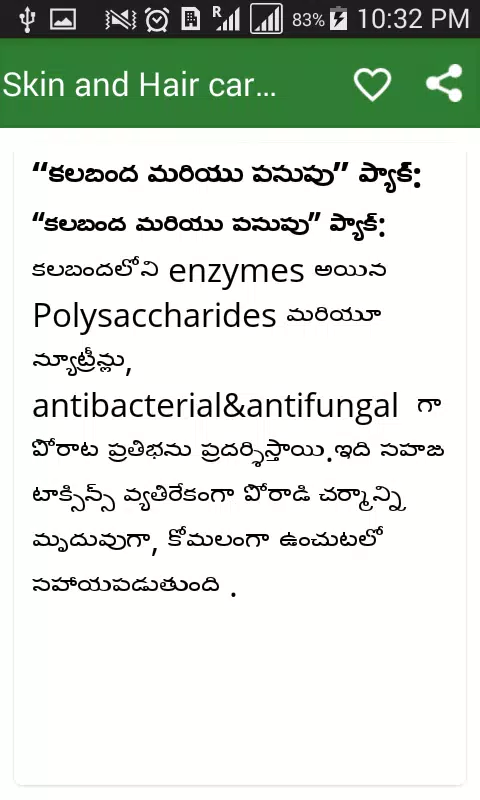 1100 Skin and Hair care tips in telugu APK pour Android Télécharger 1100 Skin and Hair care tips in telugu APK pour Android Télécharger