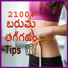 2100+ Weight Loss Tips in Telugu ikona