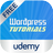 Udemy WordPress Tutorials APK