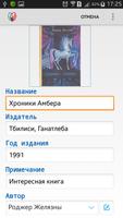 Каталог книг screenshot 1