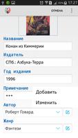 Каталог книг screenshot 3