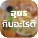 Go Udon - Udon Thani city guide-APK