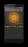Финн-угор радио الملصق