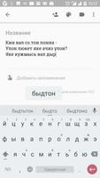 Удмуртская клавиатура 2.0 اسکرین شاٹ 3