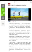 聯合報 plus capture d'écran 2
