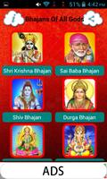 Bhajans Of All Gods Audio स्क्रीनशॉट 1