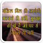 Quotes Wallpaper In Hindi आइकन